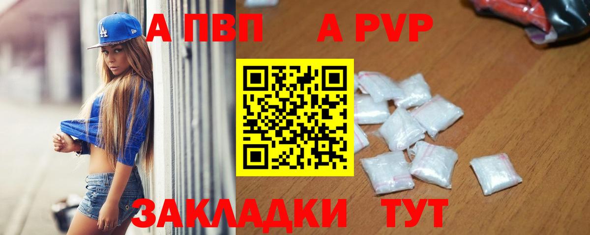 A PVP Crystall Среднеуральск
