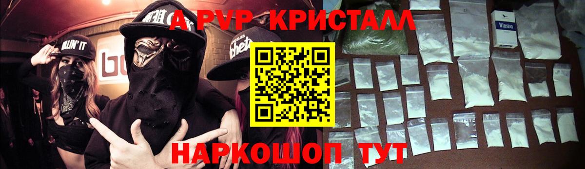 Alpha PVP кристаллы  Альфа ПВП СК  A-PVP  Среднеуральск  APVP Соль  Вход с VPN 