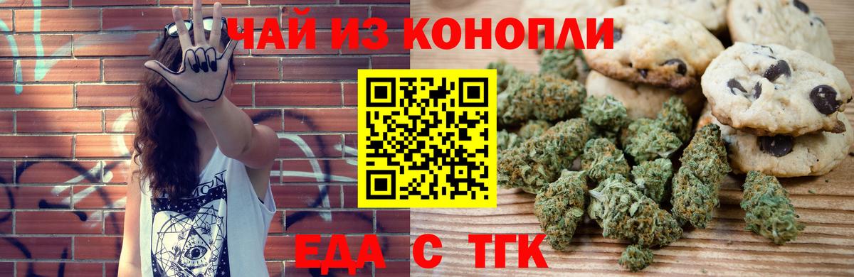 Печенье с ТГК марихуана  Вход с VPN  Среднеуральск 