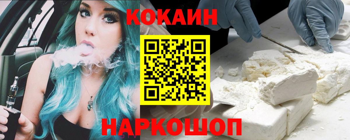 COCAIN 99% Среднеуральск
