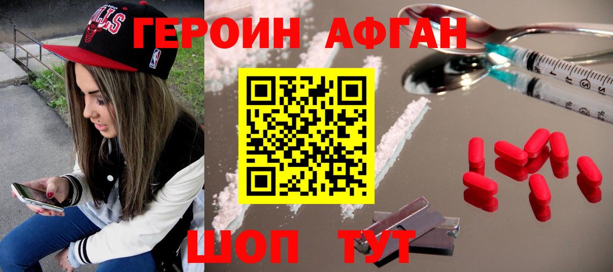 ГЕРОИН белый  Вход с VPN  Героин  Среднеуральск 