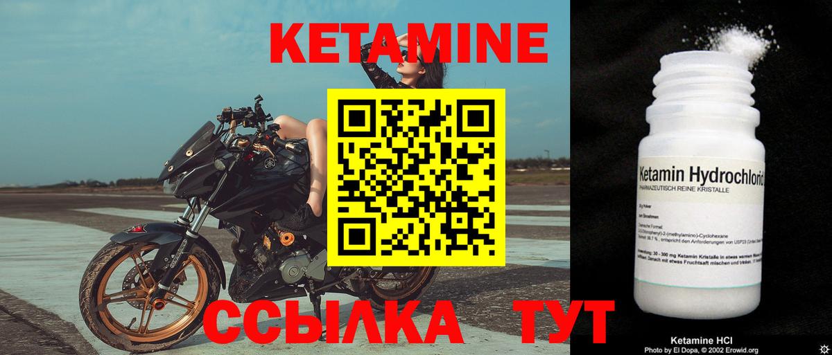 Среднеуральск  КЕТАМИН VHQ  Вход с VPN 