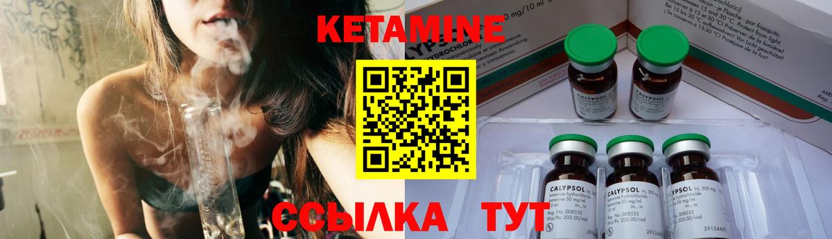 Кетамин ketamine Среднеуральск