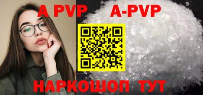 ALPHA-PVP Наро-Фоминск
