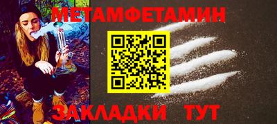 первитин Нальчик