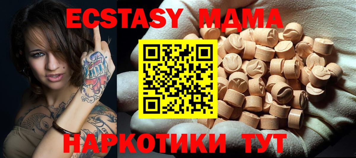 МДМА  MDMA Molly  Вход с VPN  Среднеуральск 