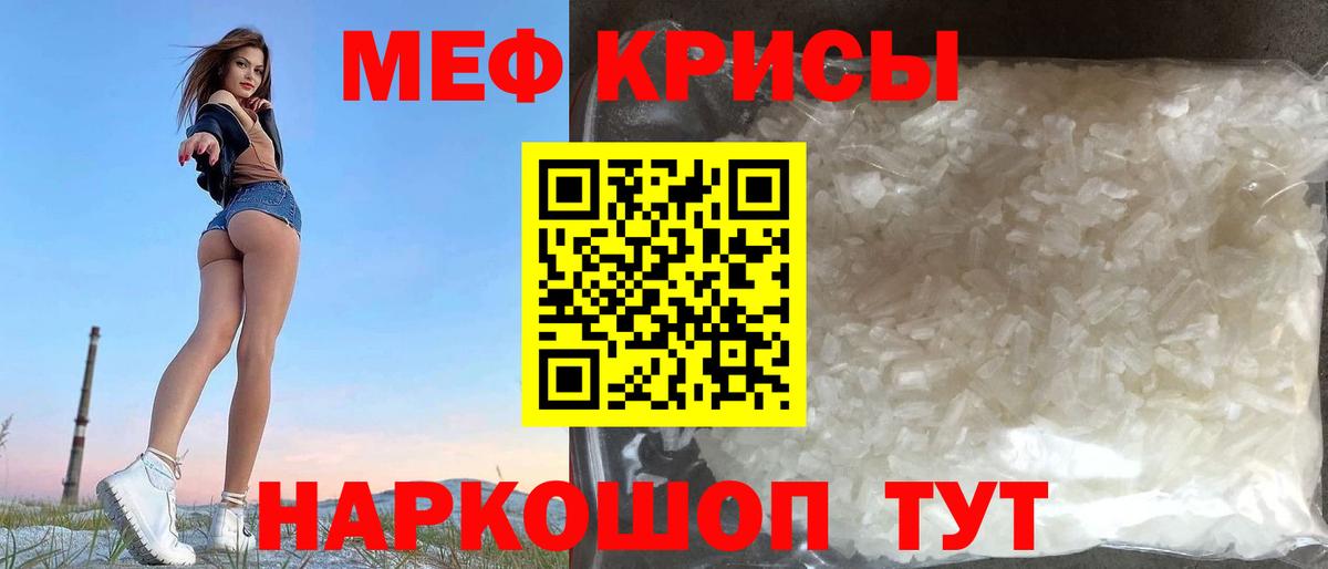 Меф мяу мяу кристаллы Среднеуральск