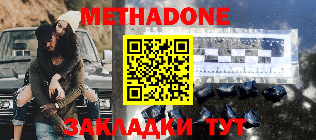 Среднеуральск  Метадон белоснежный  Вход с VPN 