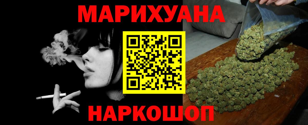МАРИХУАНА тримм  Бошки марихуана семена  Вход с VPN  Среднеуральск 